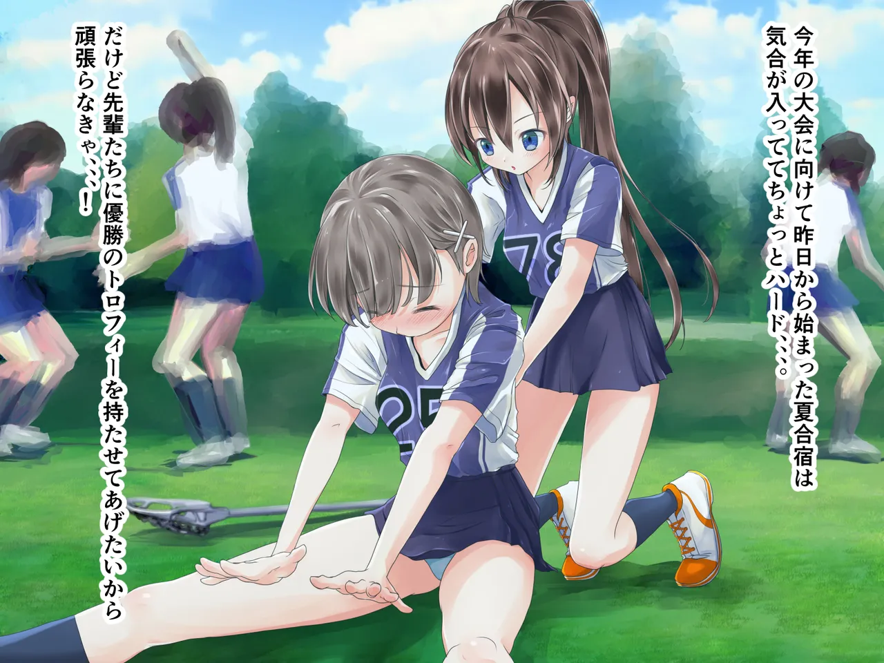 Lacrosse bu aina takosyokusyuni ryojyokusareru page 1 full