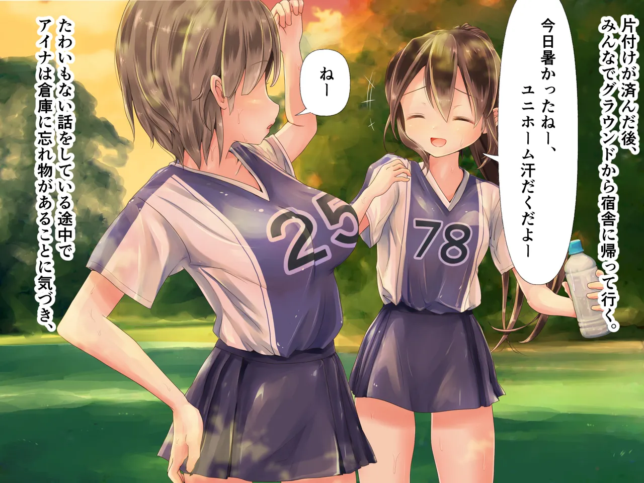 Lacrosse bu aina takosyokusyuni ryojyokusareru page 3 full