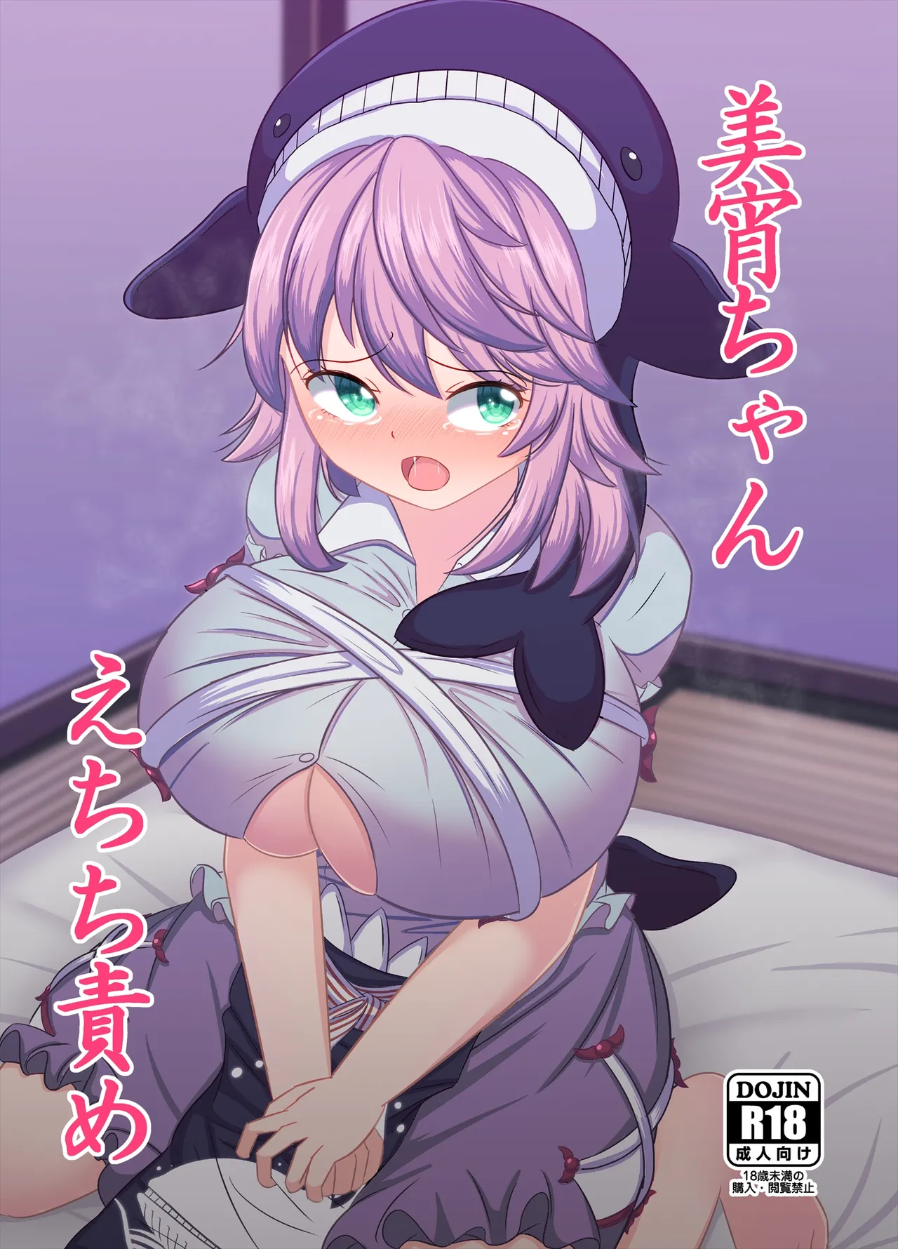 Miyoi-chan Echichi Zeme page 1 full