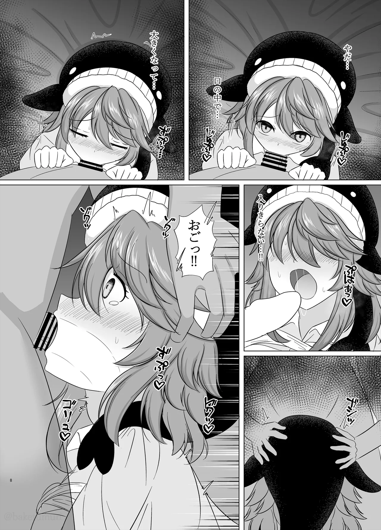 Miyoi-chan Echichi Zeme page 7 full