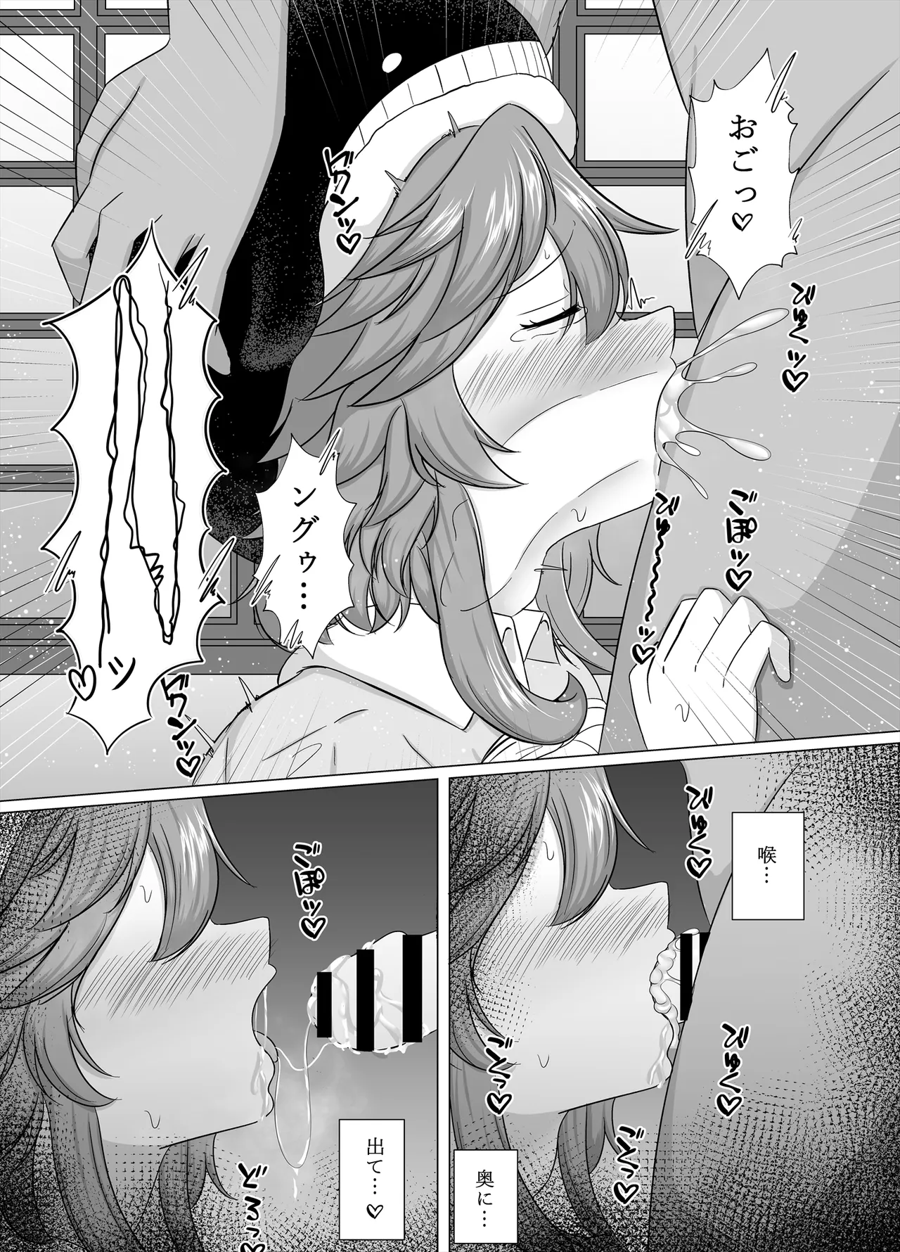 Miyoi-chan Echichi Zeme page 9 full