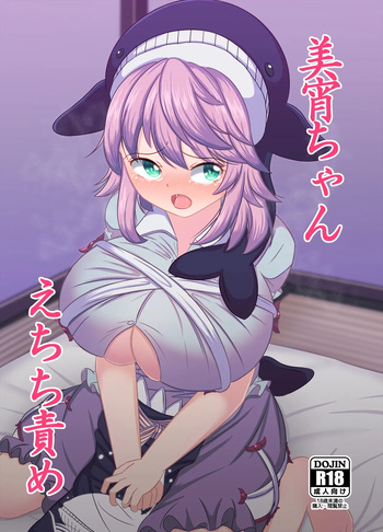 [Baketumuri Bokujou (Baketumuri)] Miyoi-chan Echichi Zeme (Touhou Project) [Digital] cover