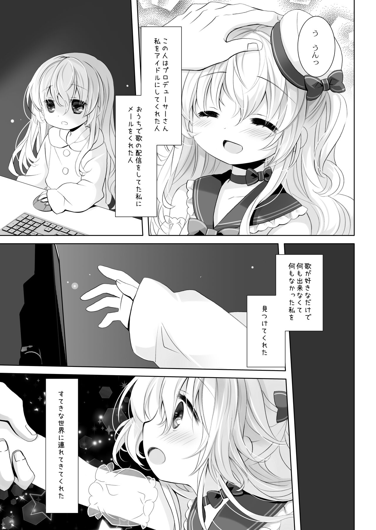 Shinjin Idol Kyousei Makura Eigyou Soushuuhen ~ Sakurazawa Izumi Side page 7 full
