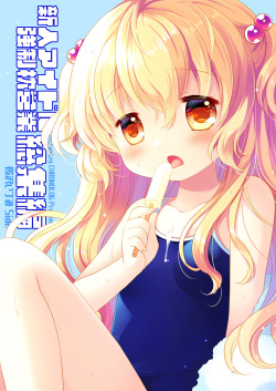 Shinjin Idol Kyousei Makura Eigyou Soushuuhen ~ Sakurazawa Izumi Side