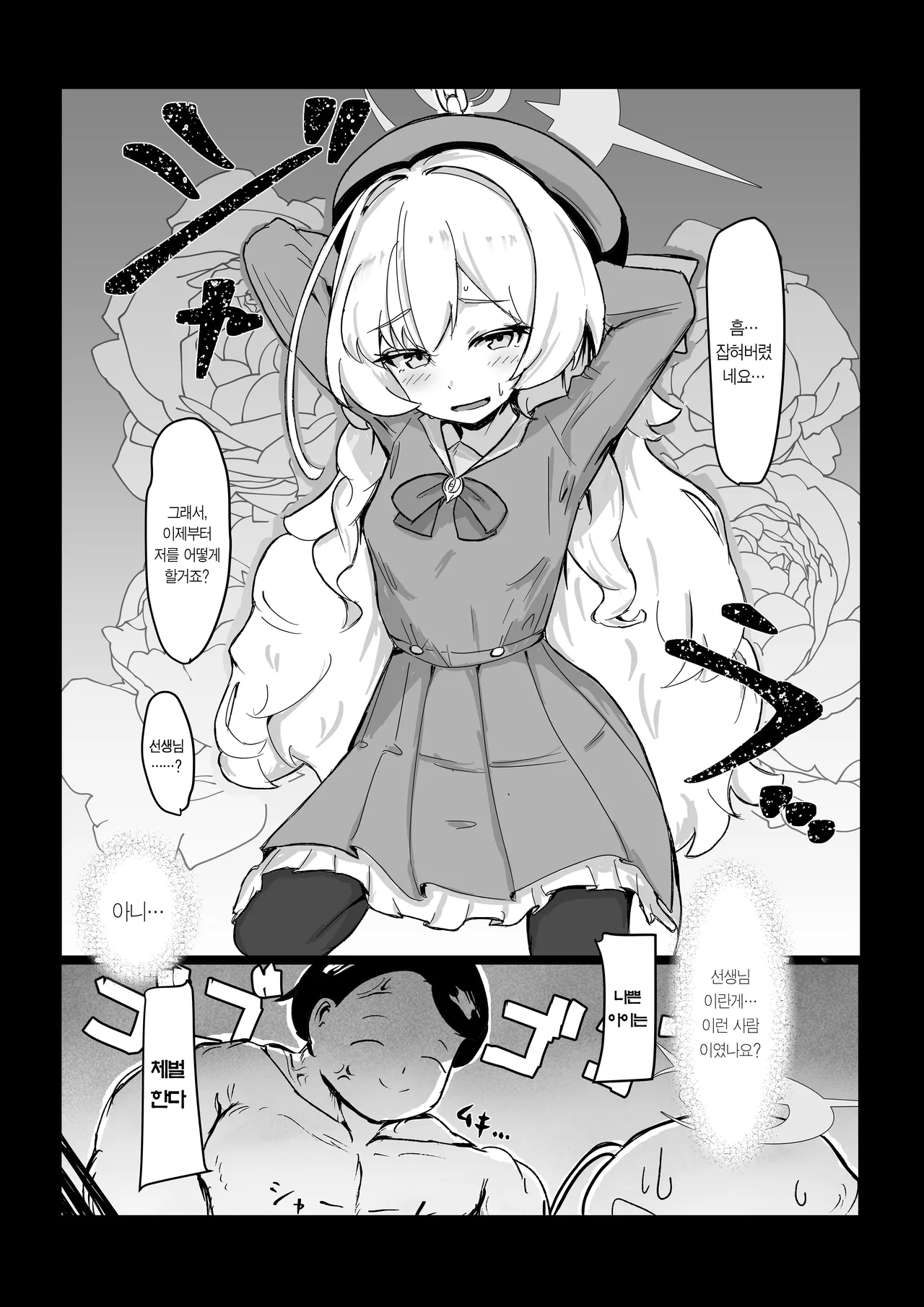 Girls Archive | 걸즈 아카이브 page 3 full