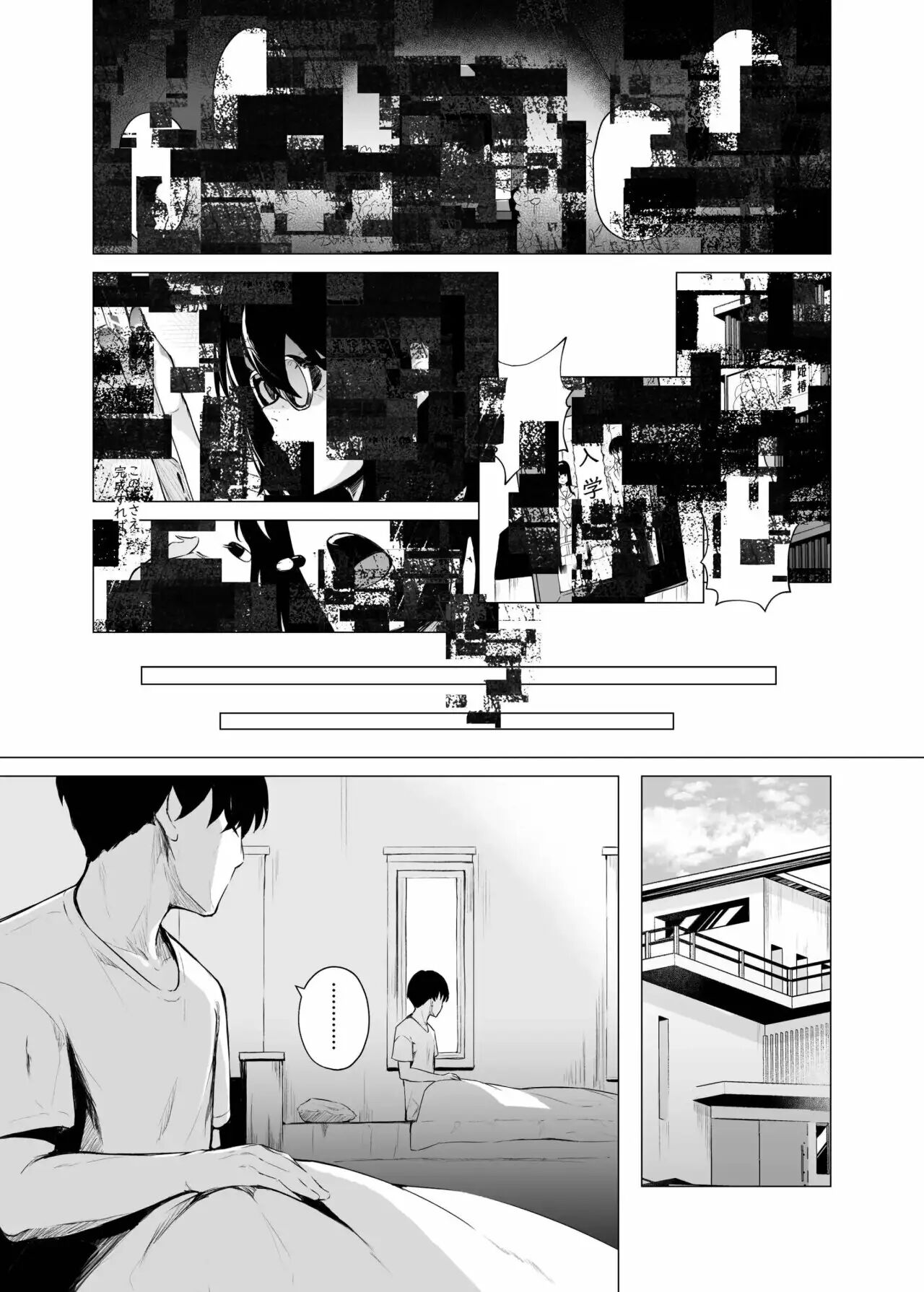 Imouto-sei Time Leap Izonshou 3 page 3 full