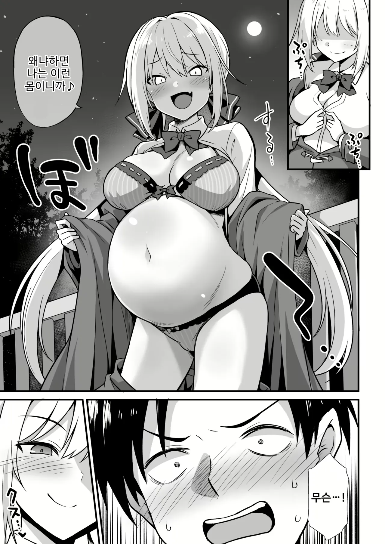 Kaidan Toshi Densetsu Shinya no Eki de Mesugaki ni Totsuzen Ecchi o Semarare Shiboritorareru Hon | 쾌담 도시전설 심야의 역에서 메스가키에게 갑자기 섹스를 권유받고 쥐어짜이는 만화 page 10 full