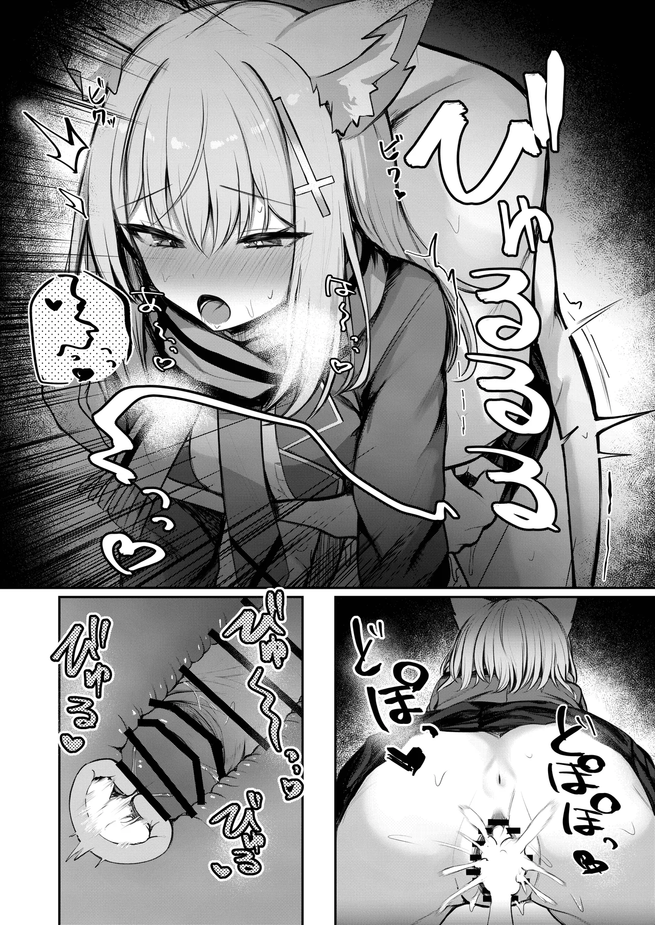 Tokubetsu Sensei Shien Gakari. page 10 full