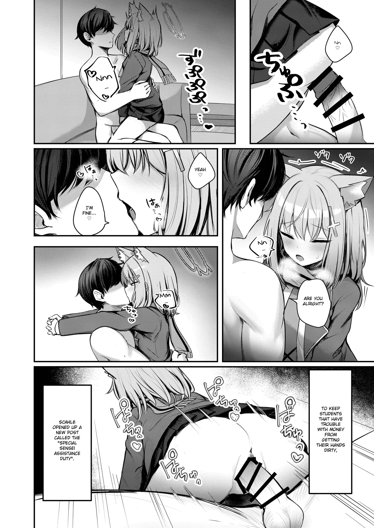 Tokubetsu Sensei Shien Gakari. page 6 full