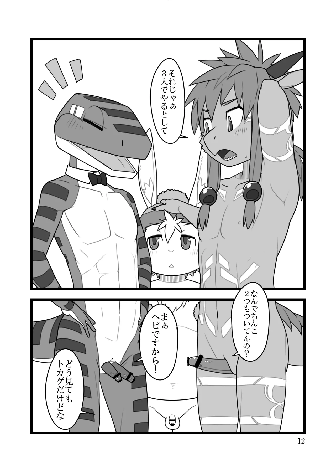 ETERNAL 2013 page 11 full