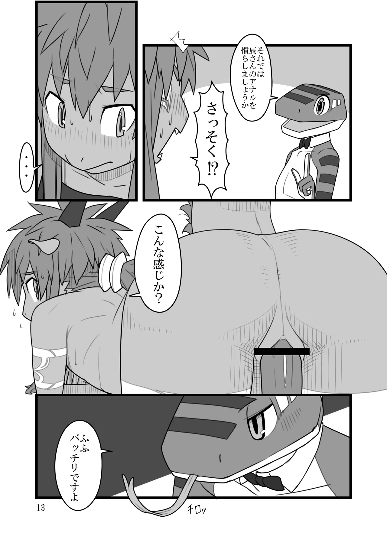 ETERNAL 2013 page 12 full