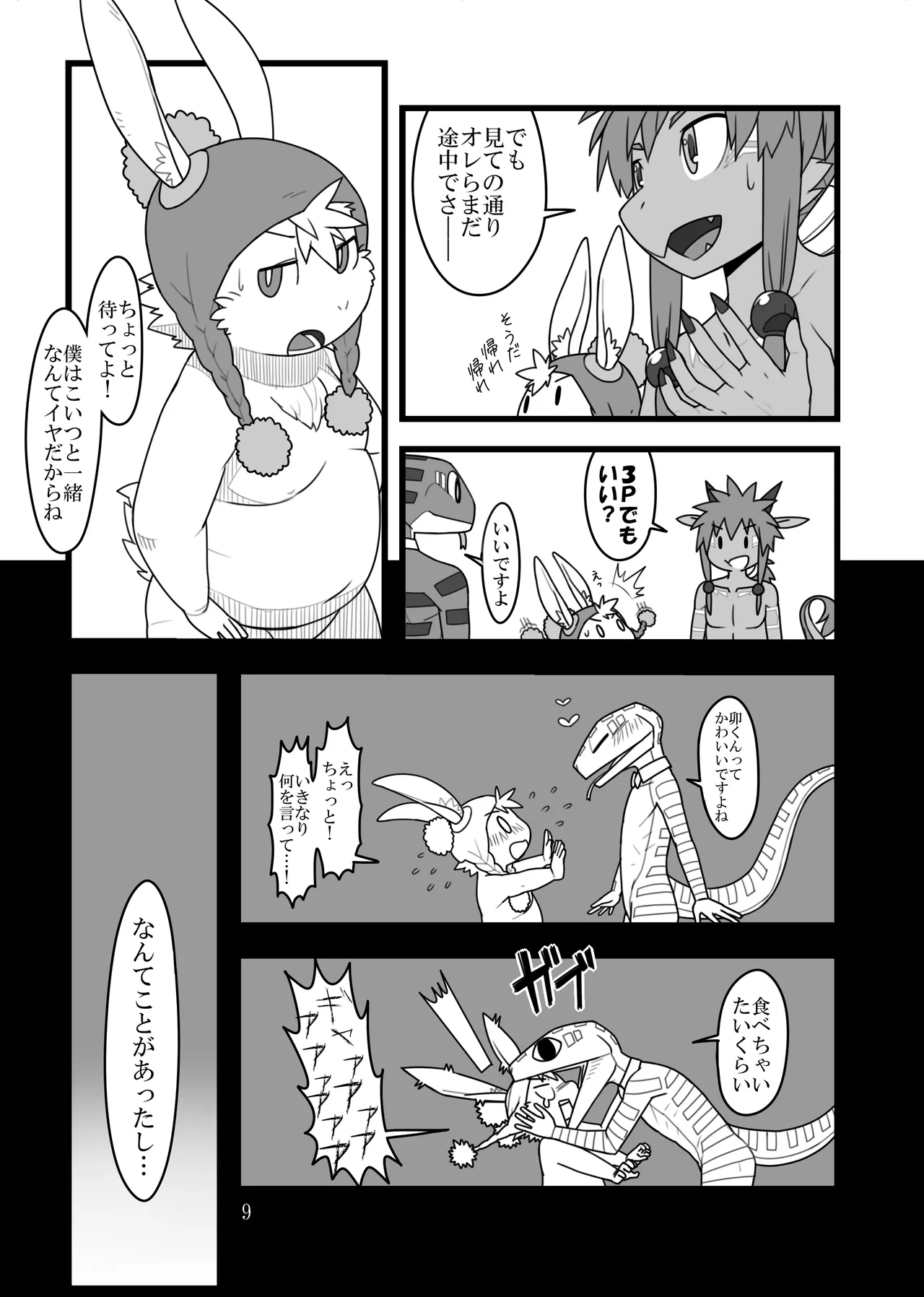 ETERNAL 2013 page 8 full