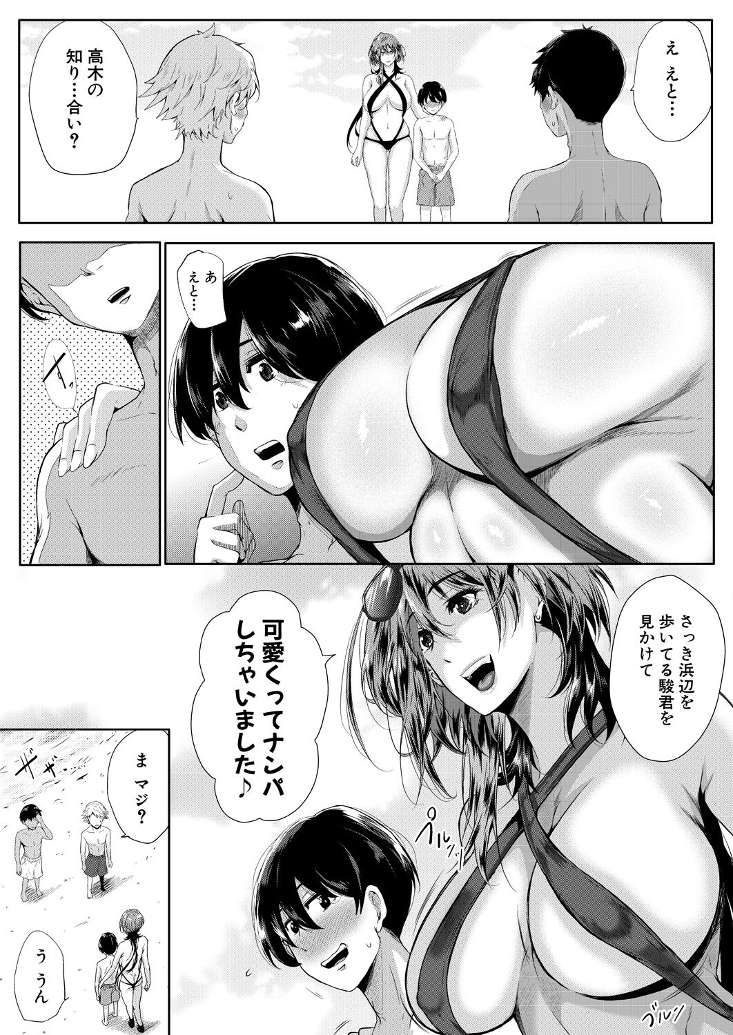 Strawberry Mermaid Ch.1-3 page 11 full