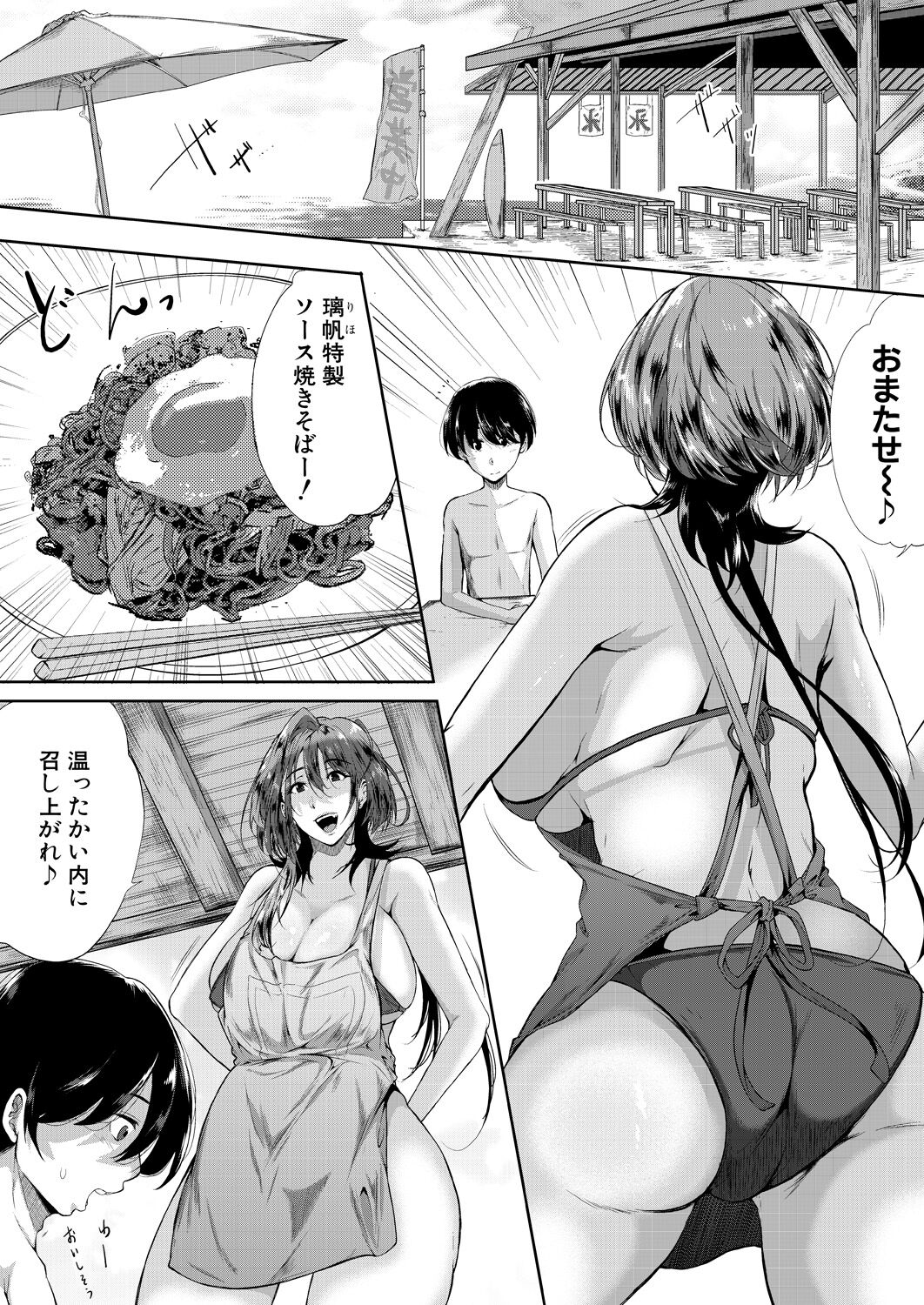 Strawberry Mermaid Ch.1-3 page 6 full