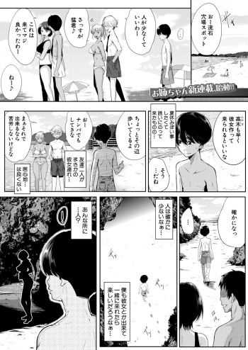 [Emine Kendama] Strawberry Mermaid Ch.1-3 cover
