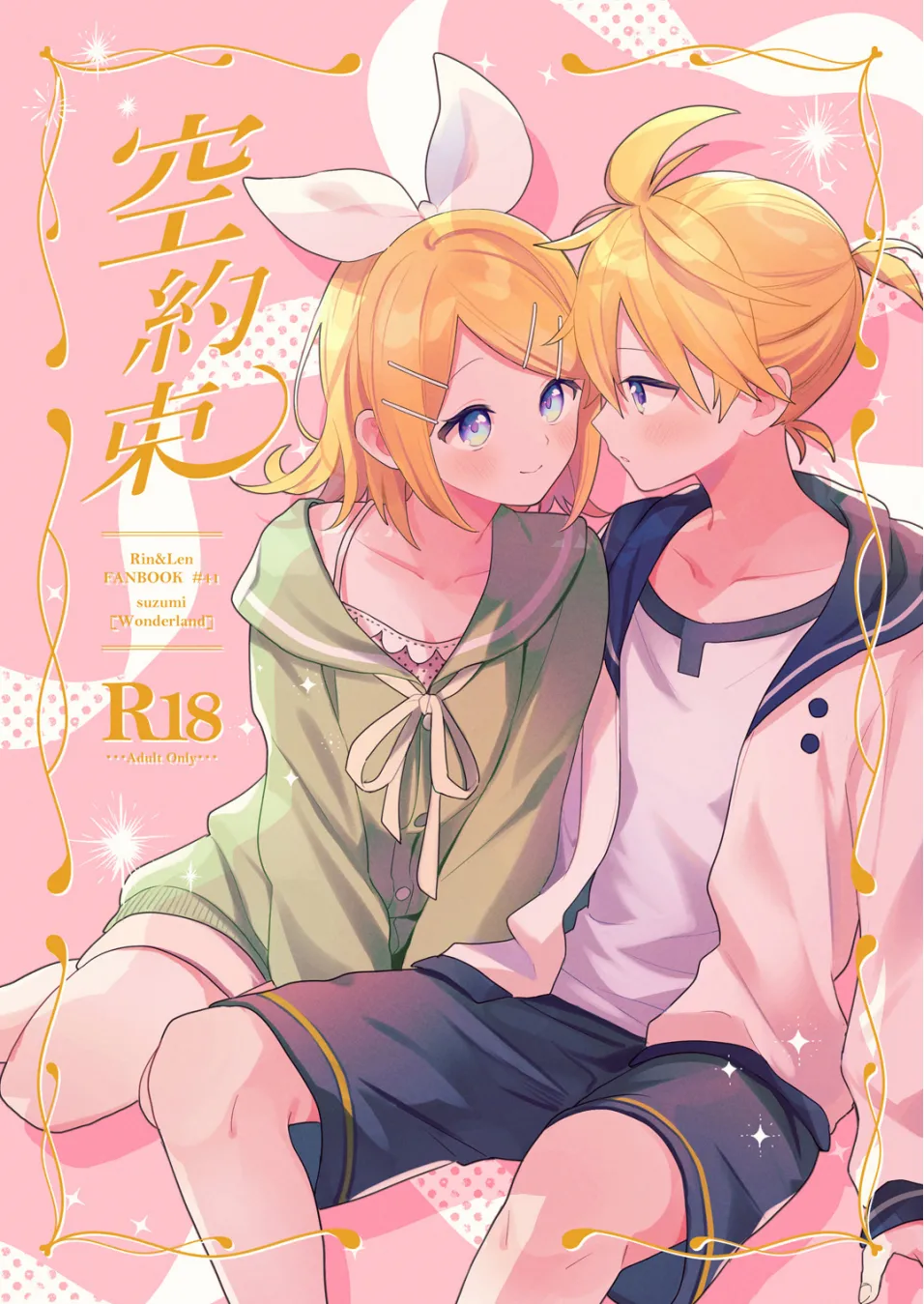 Karayakusoku page 1 full