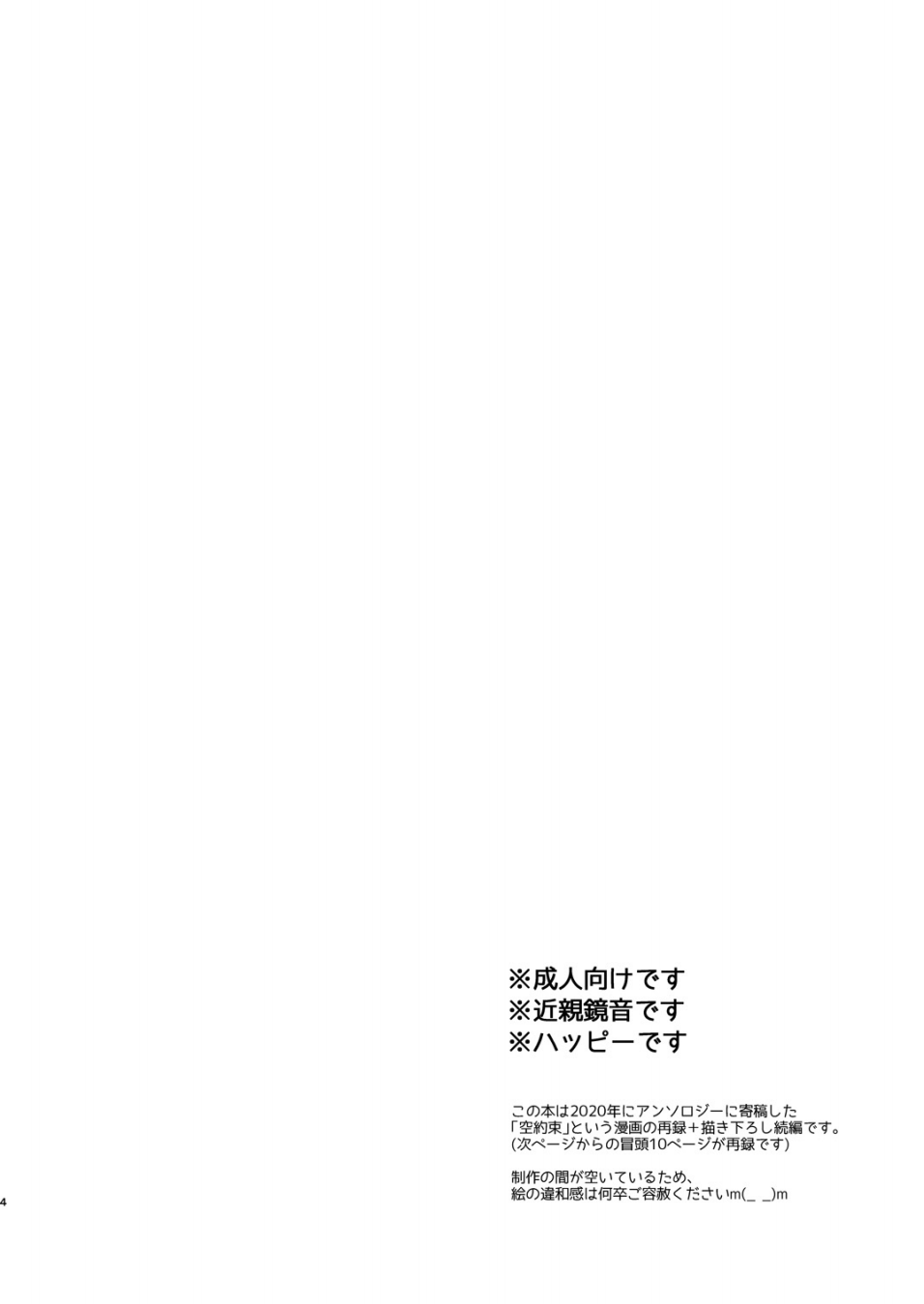 Karayakusoku page 3 full