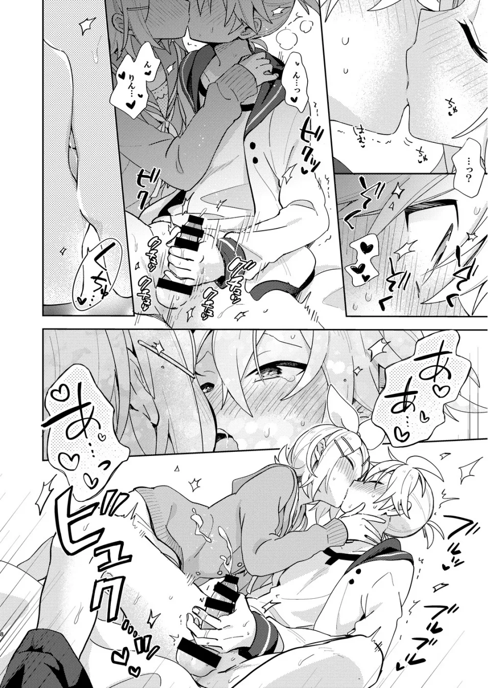 Karayakusoku page 7 full