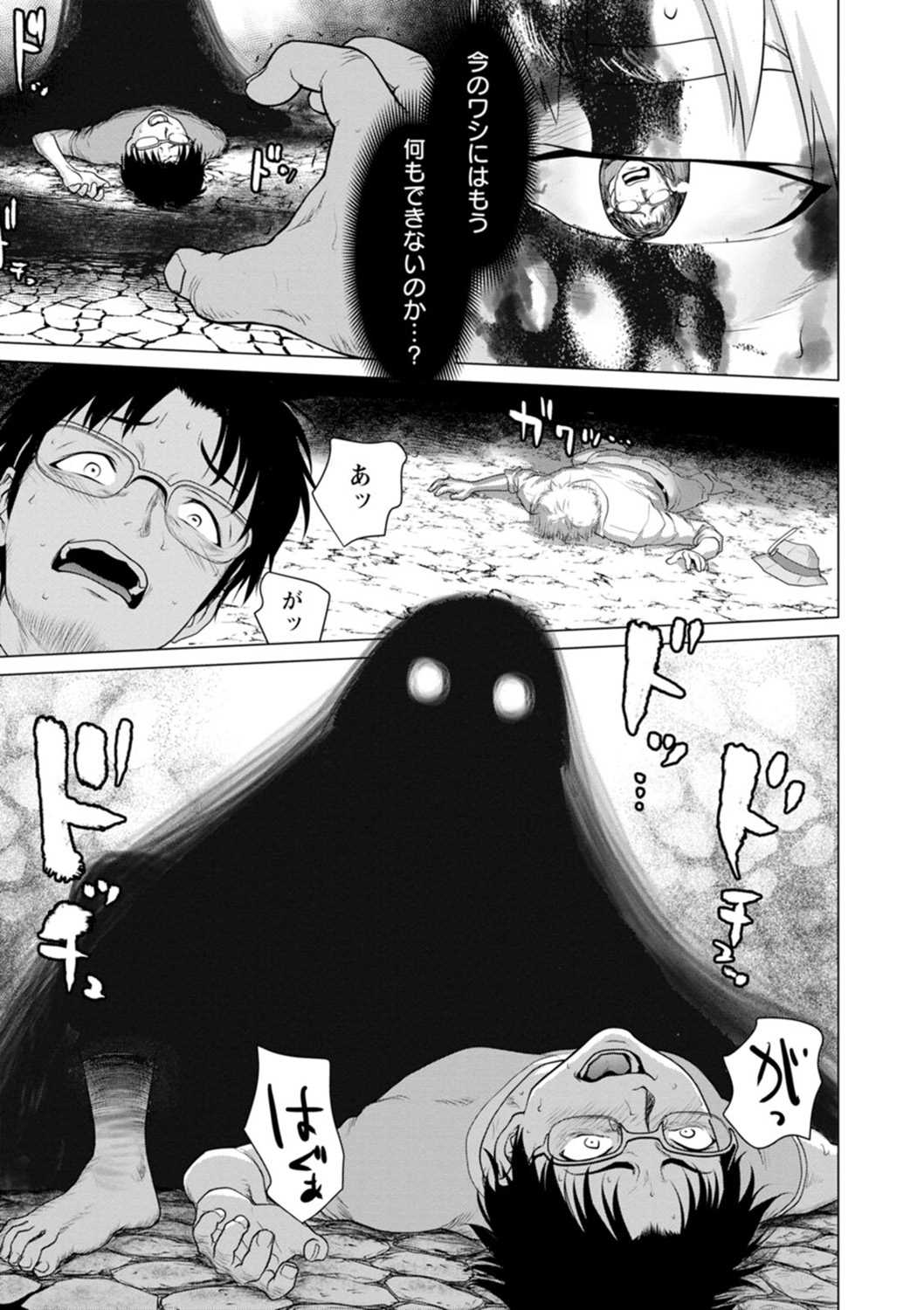 腐界に眠る王女のアバドーン～Angelization～ page 11 full