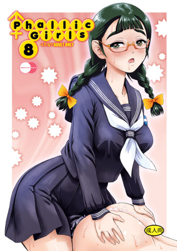 [Futaket 33] [Behind Moon] (Dulce Q) Phallic Girls 8 [Digital] cover