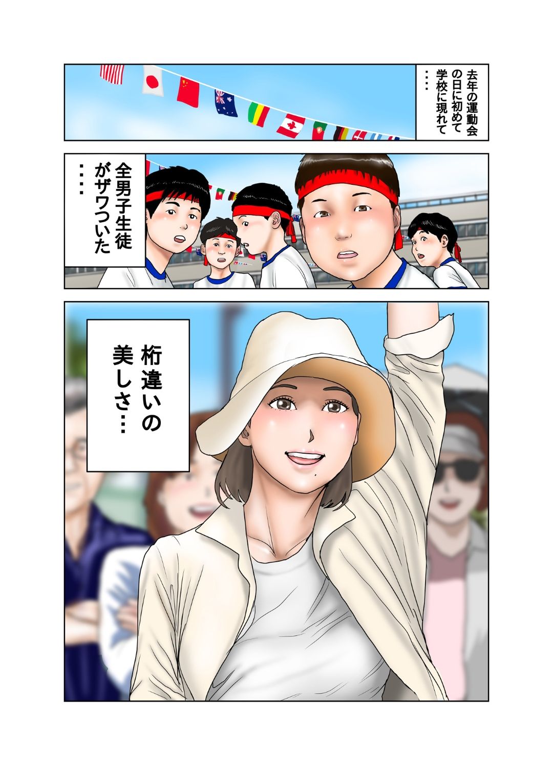 Tomodachi no Mama wa Moto AV Joyuu page 3 full