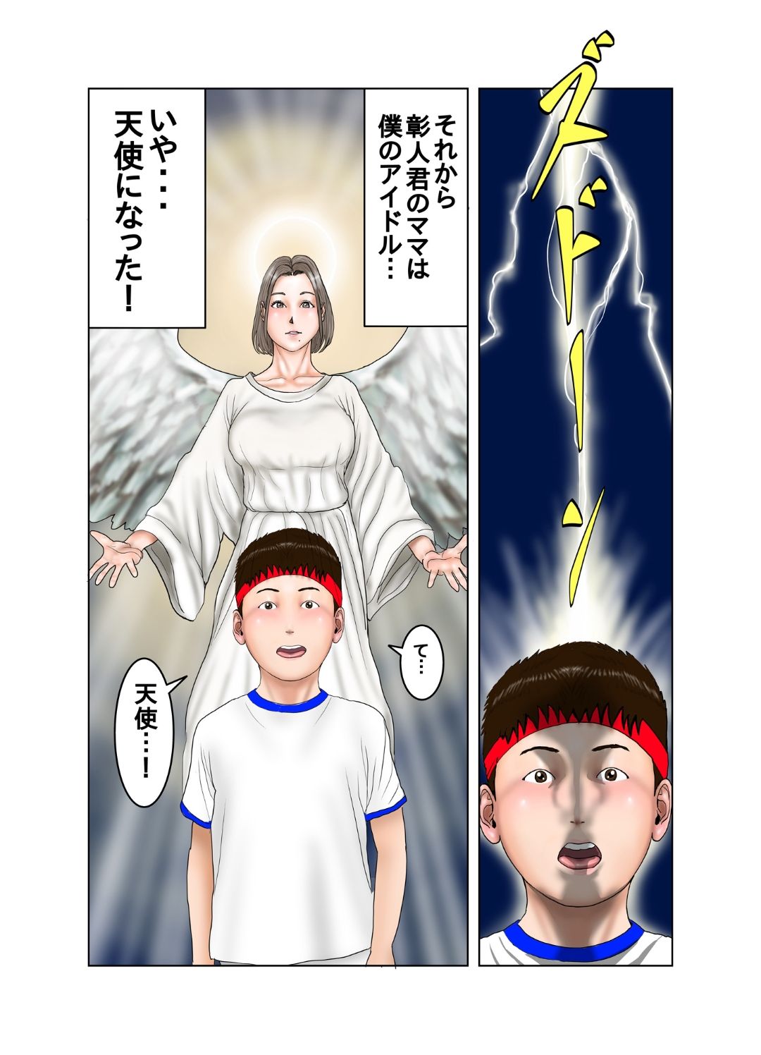 Tomodachi no Mama wa Moto AV Joyuu page 4 full