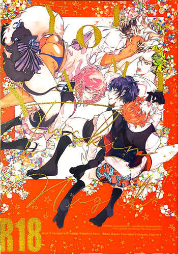 [bmaru] YOI YAMI Fuckin Night cover