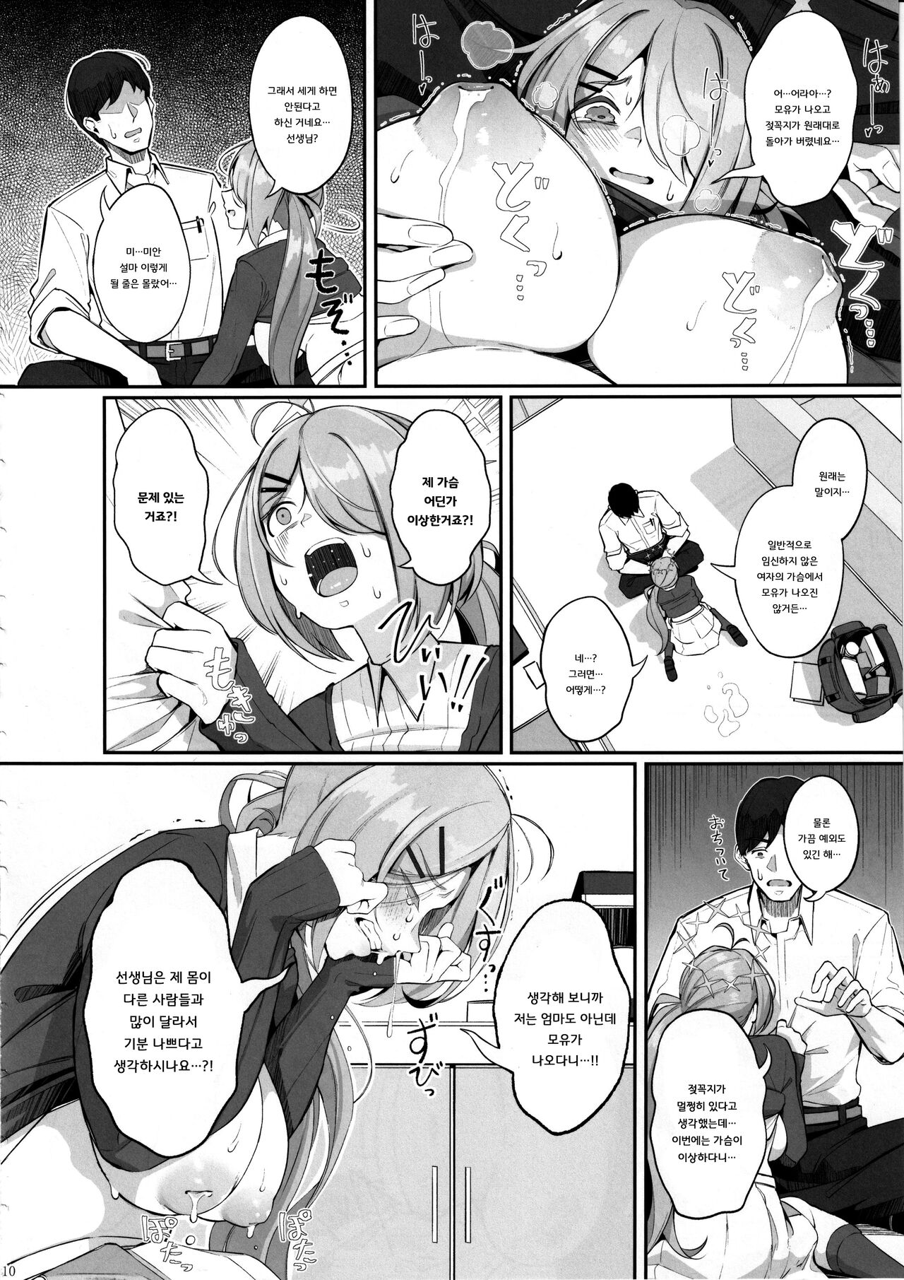 ron-ro ni mo Nottenai!! page 11 full