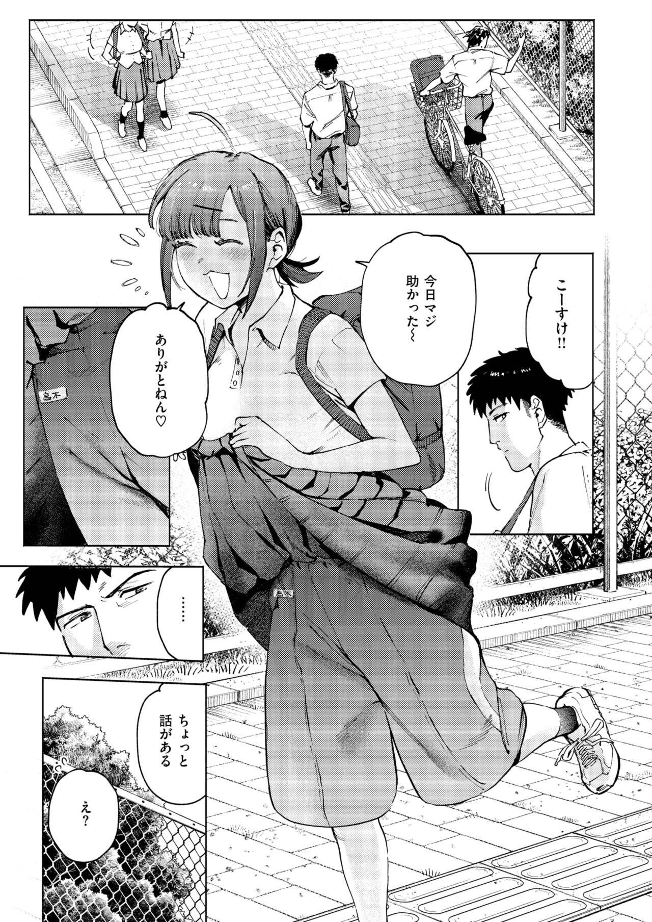COMIC Kairakuten BEAST 2024-11 page 11 full