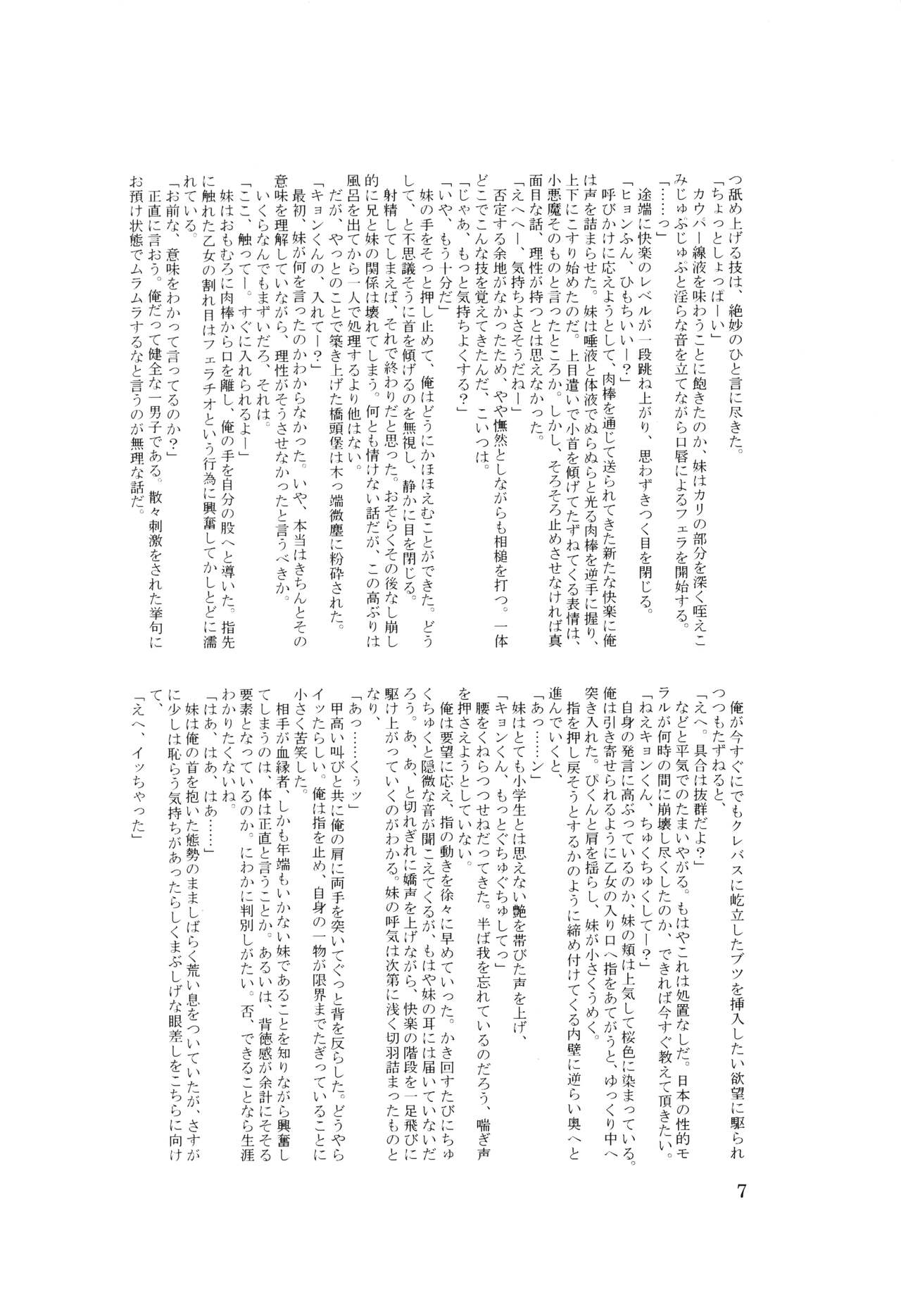 Suzumiya Haruhi no Soukan page 11 full