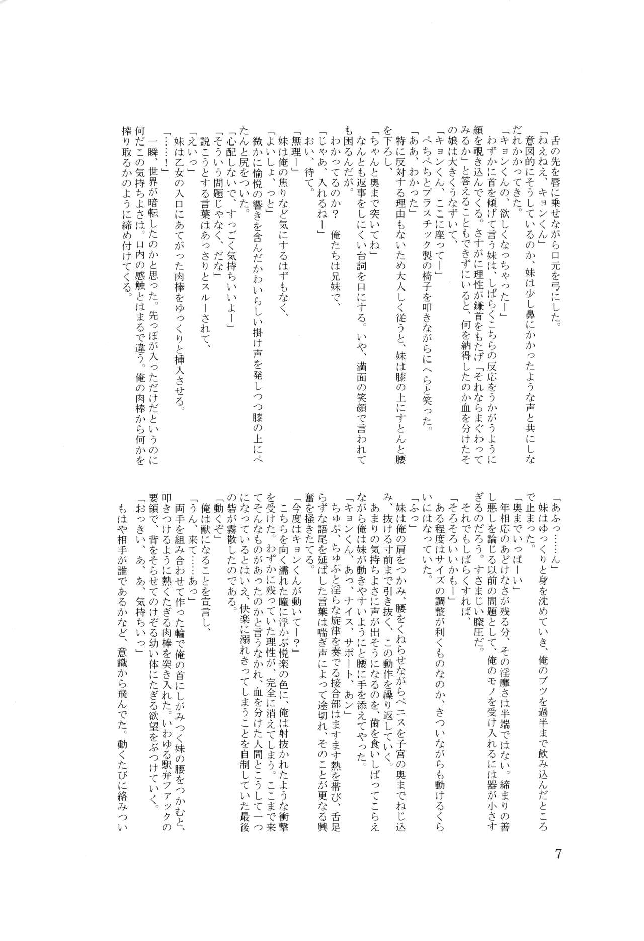 Suzumiya Haruhi no Soukan page 12 full