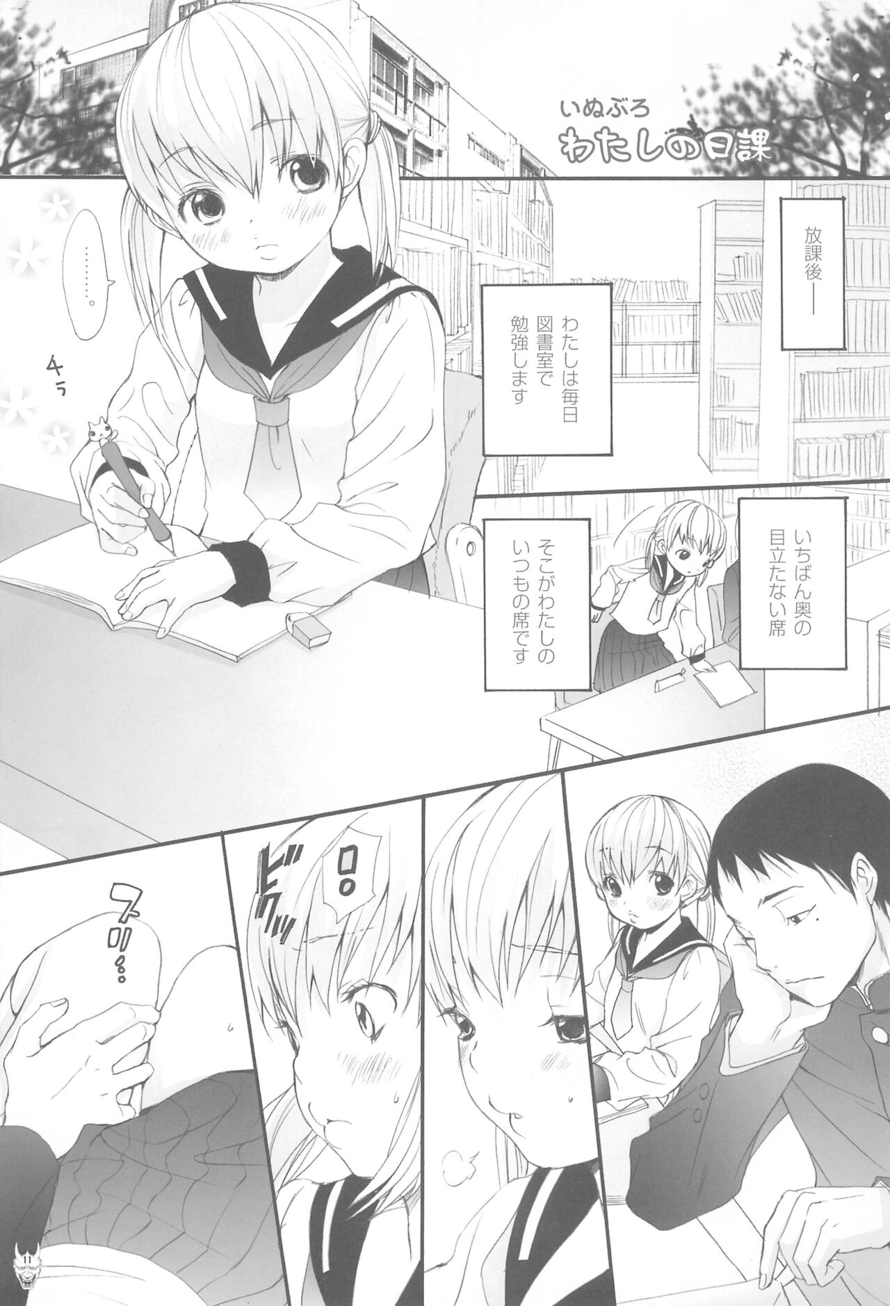 Benten Ichi page 11 full