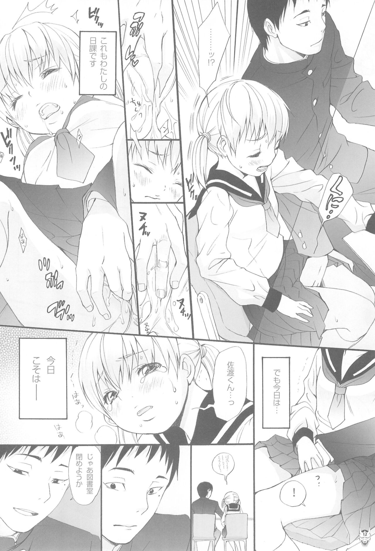 Benten Ichi page 12 full