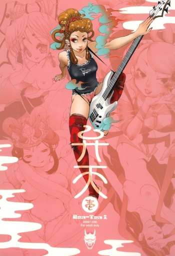 (COMITIA74) [Inuburo, Hired Girl, every evil, Mikiharu, Marumitsu (Various)] Benten Ichi cover