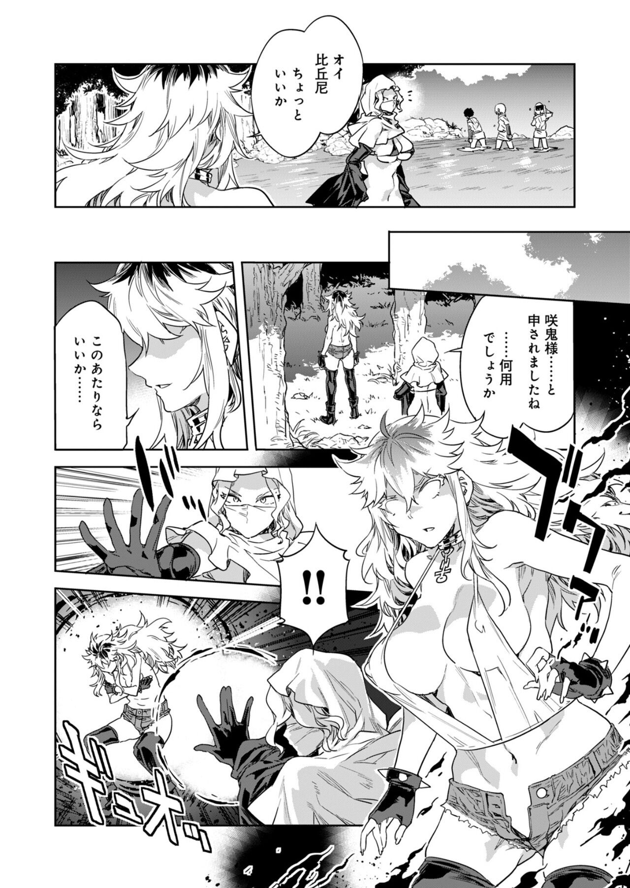 Luvslave Ch.31 page 11 full