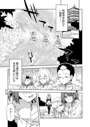 [Mizuryu Kei] Luvslave Ch.31 cover
