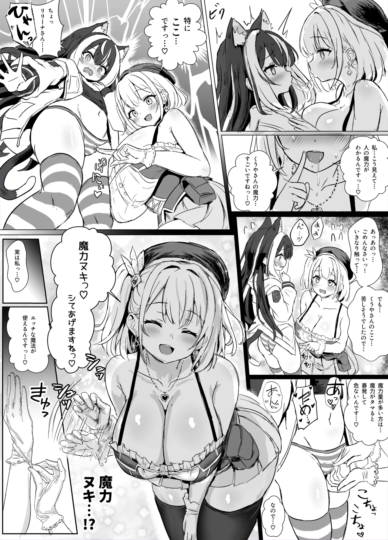 ore, isekai de shibori torarete masu page 10 full