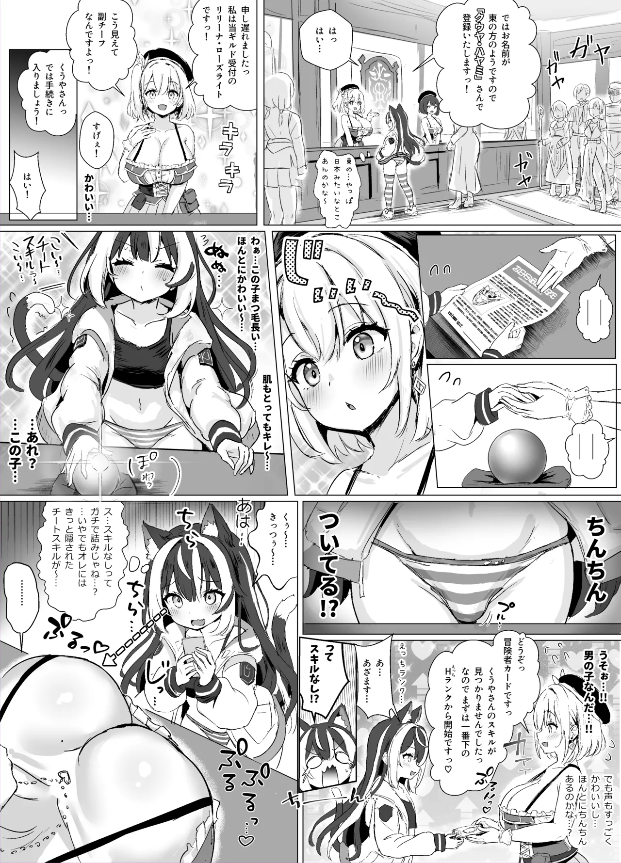 ore, isekai de shibori torarete masu page 7 full
