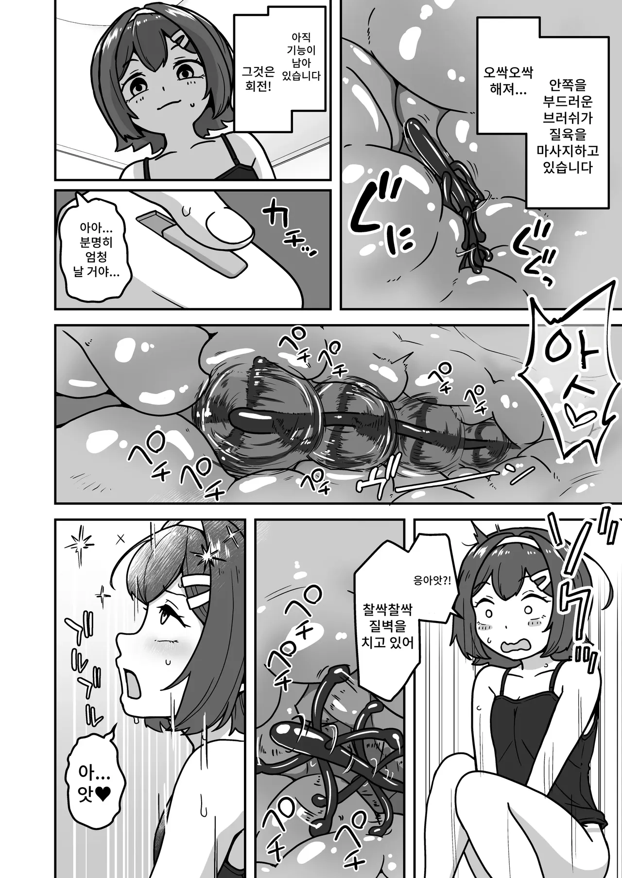 Muchi na Lolikko ga Onanie ni Dohamari Shichau Hanashi 2 -Mohaya Muchi de wa Nai Hen- | 무지한 로리애가 자위에 푹 빠져버리는 이야기 2 -더 이상 무지하지 않은 편- page 6 full