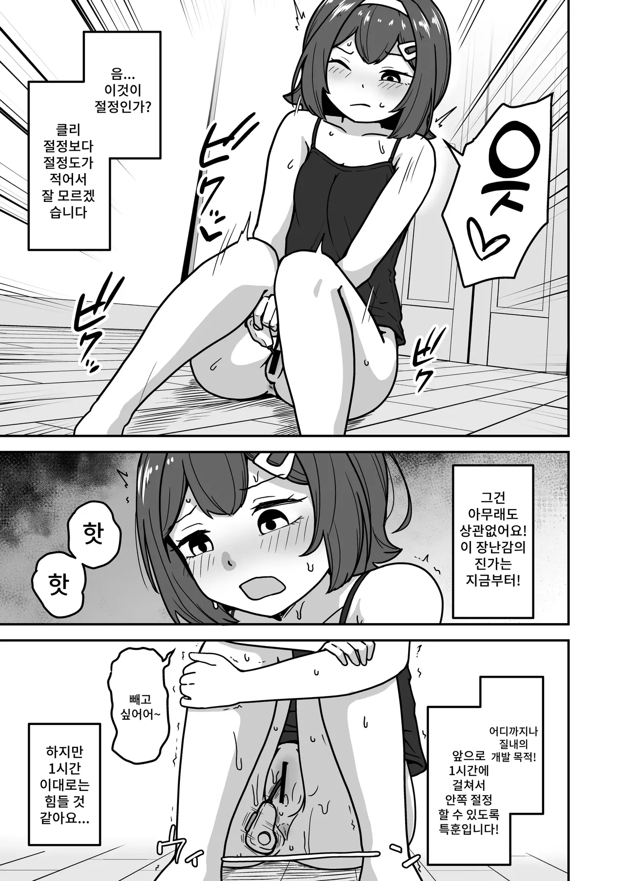 Muchi na Lolikko ga Onanie ni Dohamari Shichau Hanashi 2 -Mohaya Muchi de wa Nai Hen- | 무지한 로리애가 자위에 푹 빠져버리는 이야기 2 -더 이상 무지하지 않은 편- page 7 full