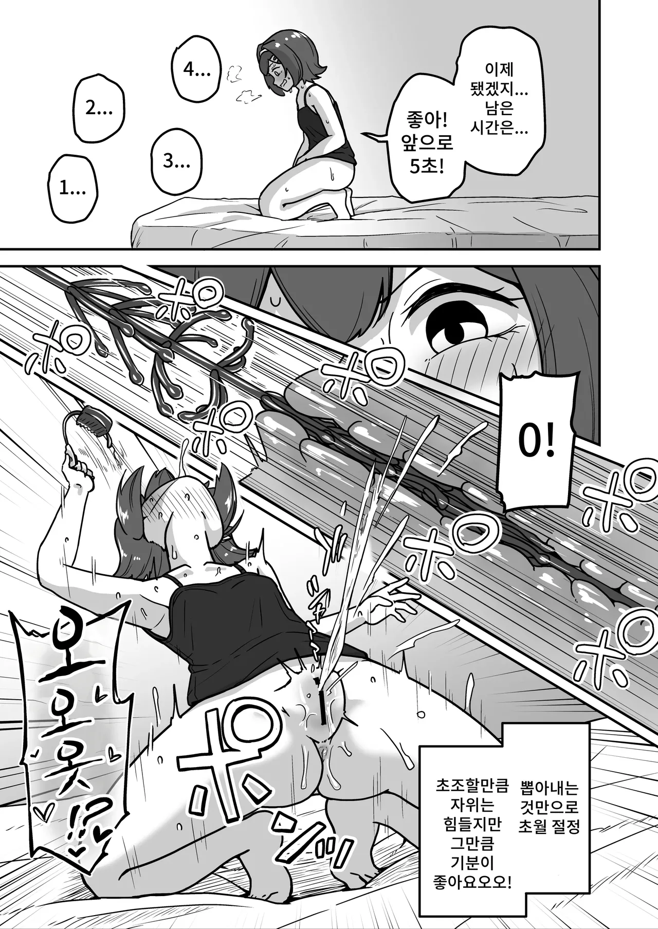 Muchi na Lolikko ga Onanie ni Dohamari Shichau Hanashi 2 -Mohaya Muchi de wa Nai Hen- | 무지한 로리애가 자위에 푹 빠져버리는 이야기 2 -더 이상 무지하지 않은 편- page 9 full