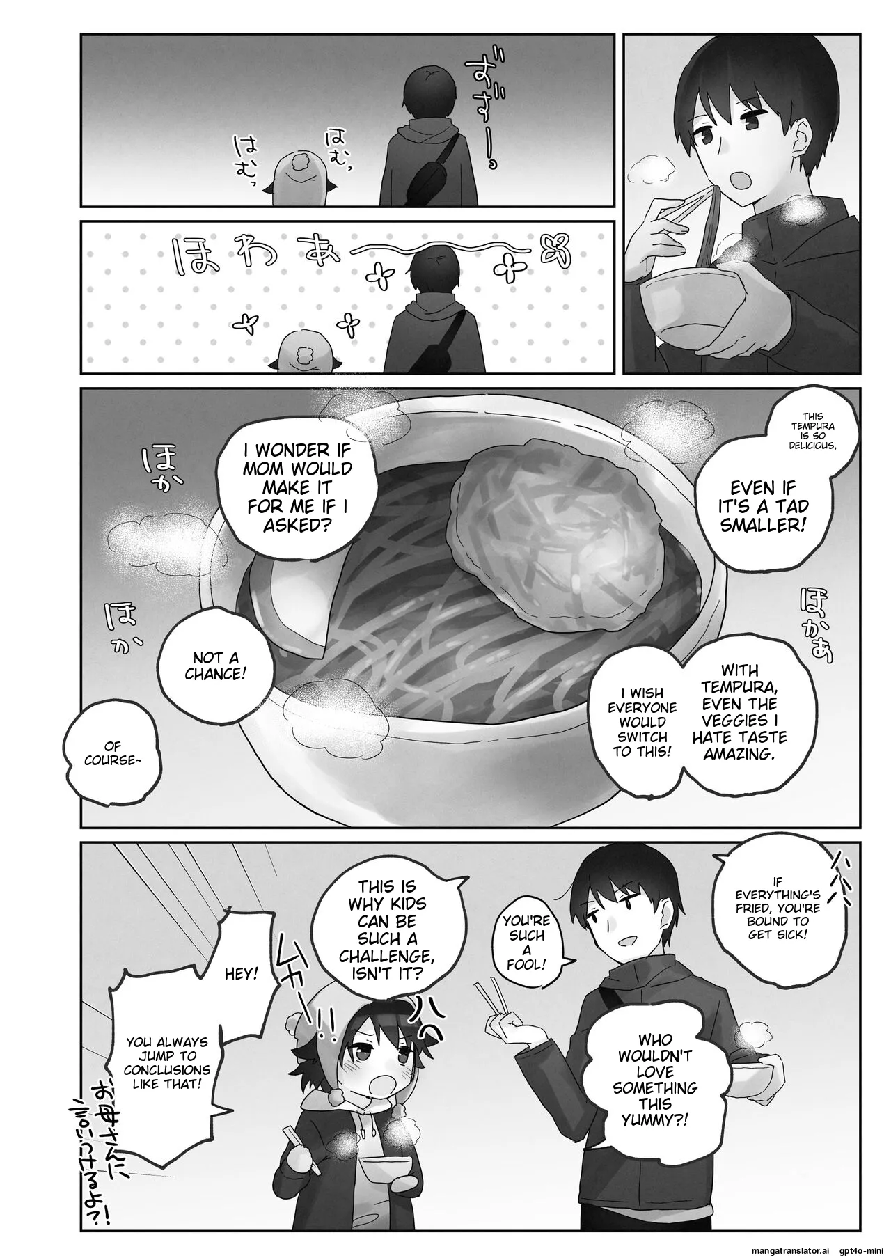 Samuzora no Shita, Imouto o Te dake de Ikasemakuru ~Cli de Takusan Renzoku Zetchou Saseta Ato ni, G-Spot Portio mo Ijimemasu.~ page 12 full