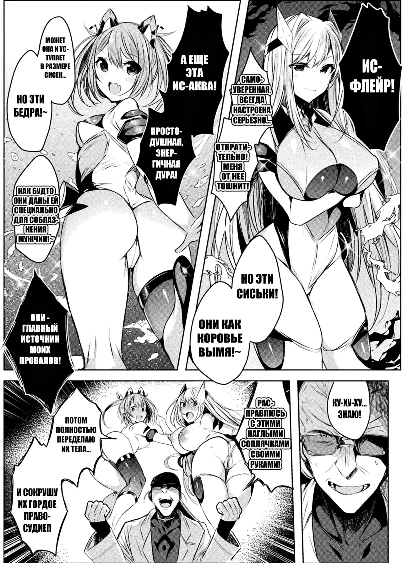 Soukou Seiki Ysphere ~ Ingyaku no Sen'nou kaizou ~ THE COMIC page 11 full