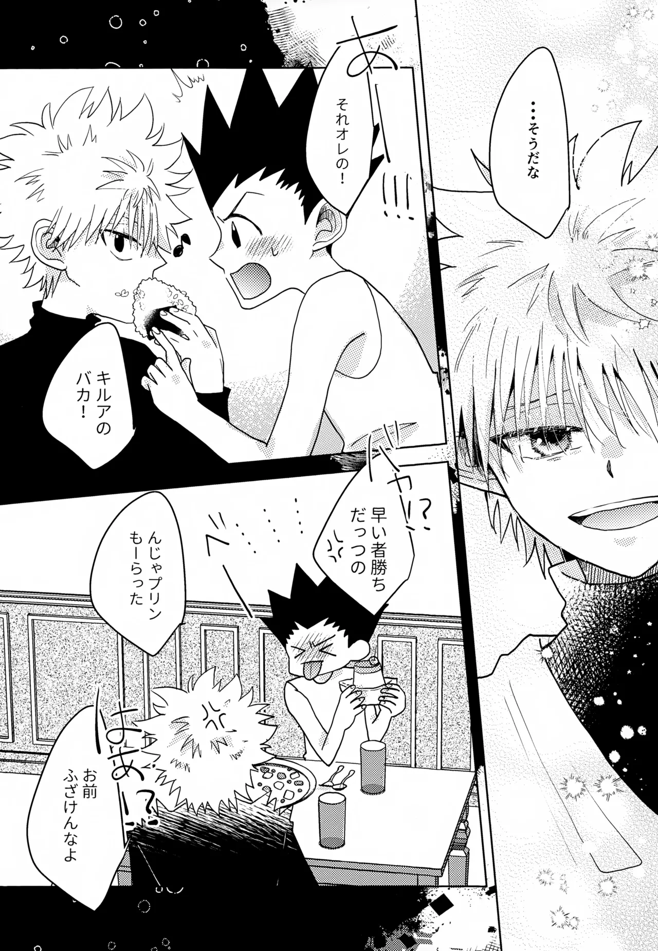 stay gold page 11 full