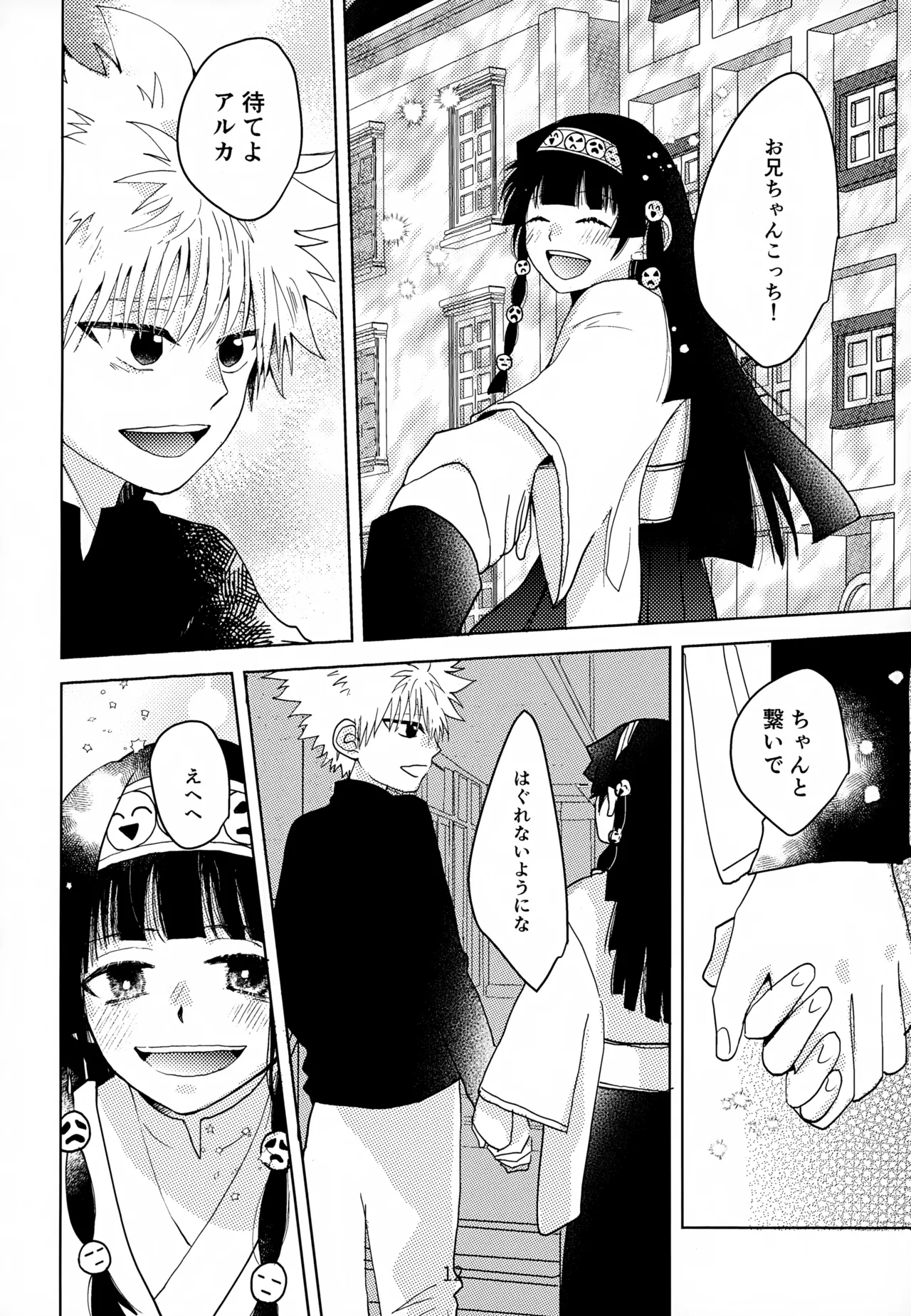 stay gold page 12 full