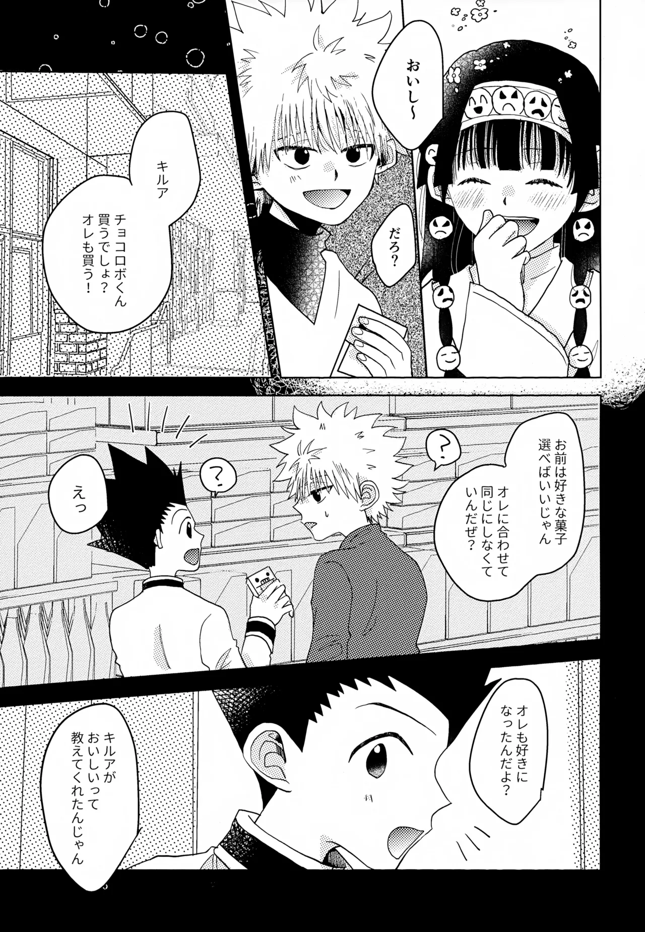 stay gold page 9 full