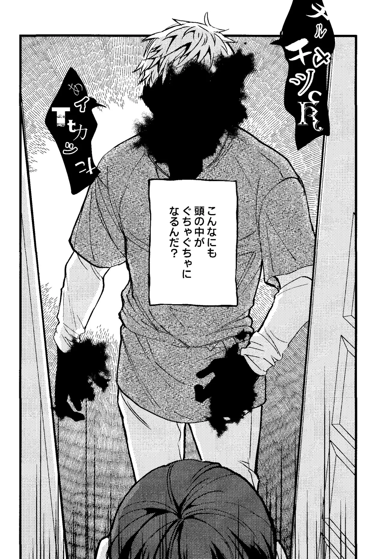 Melting Ice Cream at the Edge of Your Final Thought page 11 full