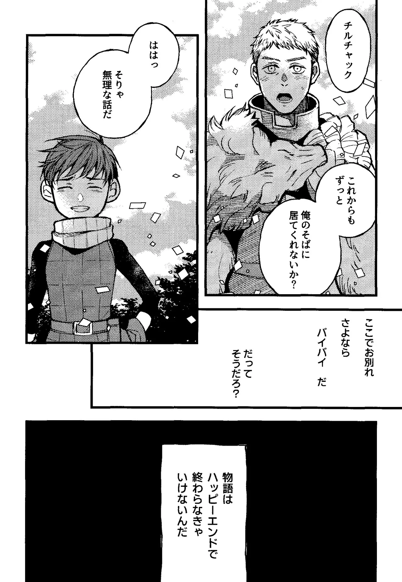 Melting Ice Cream at the Edge of Your Final Thought page 3 full