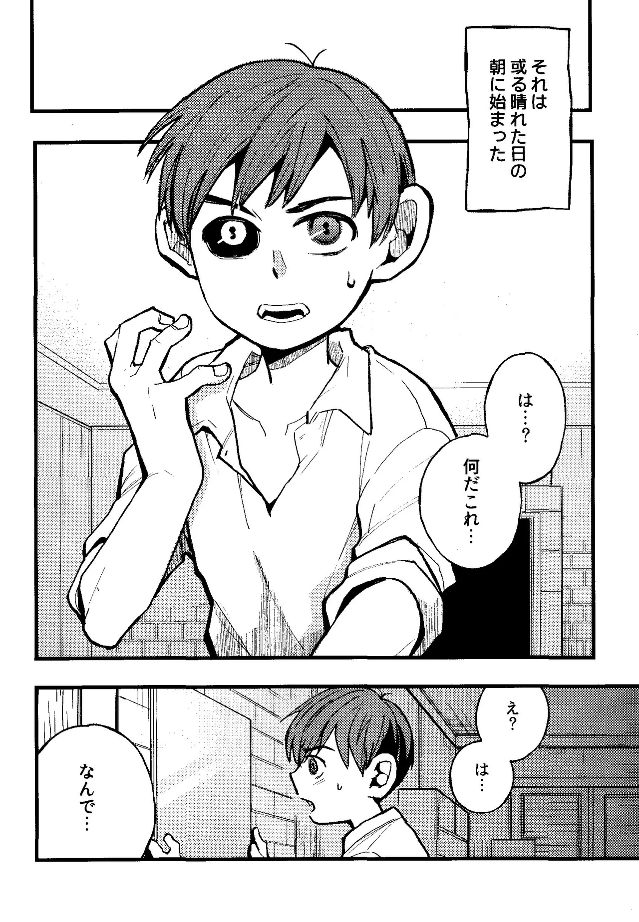 Melting Ice Cream at the Edge of Your Final Thought page 5 full