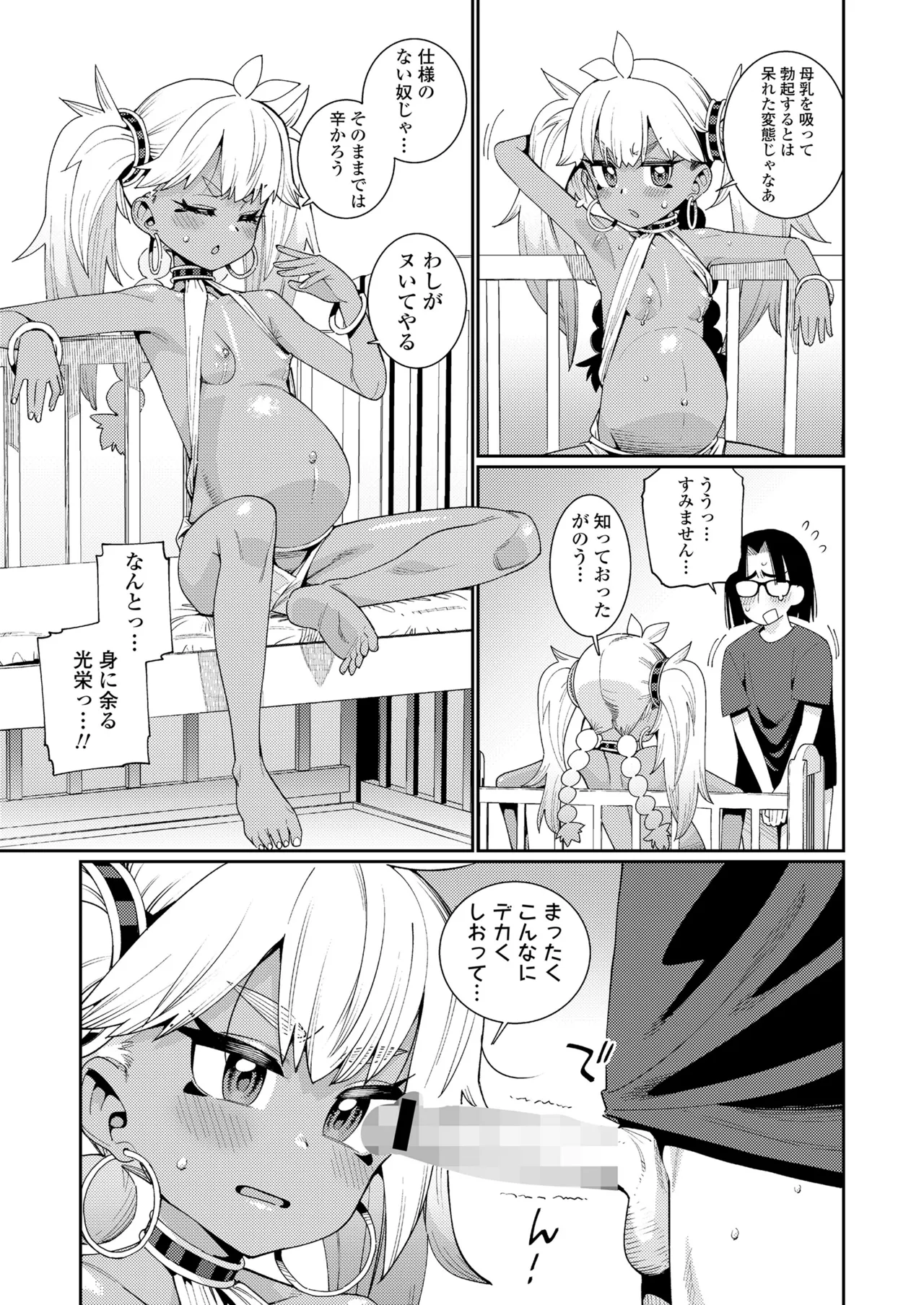 Towako 16 page 11 full